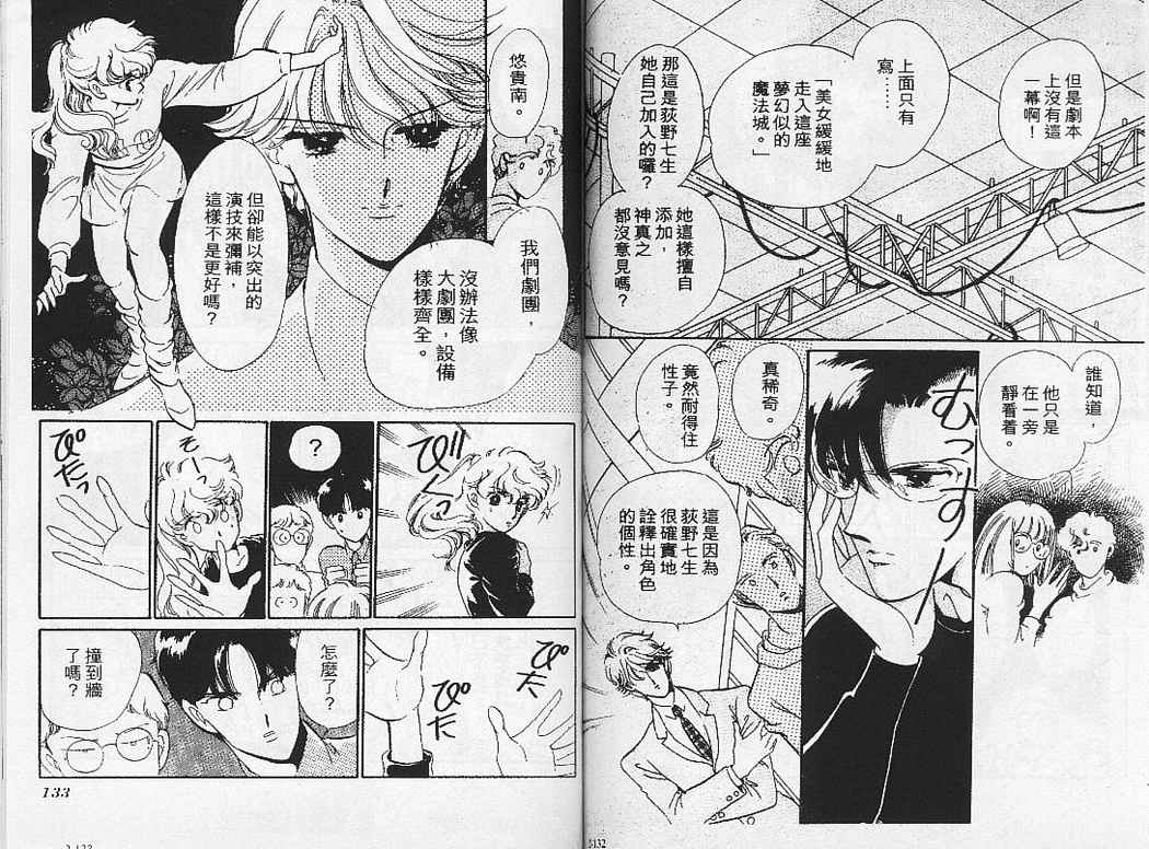 幻影剧场韩漫全集-vol_02无删减无遮挡章节图片 