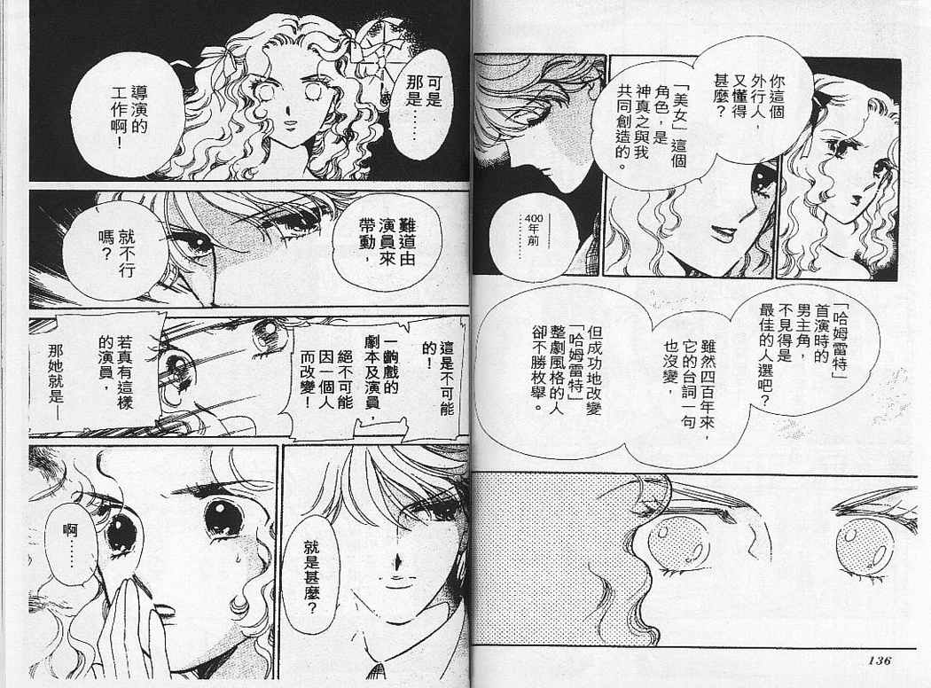 幻影剧场韩漫全集-vol_02无删减无遮挡章节图片 