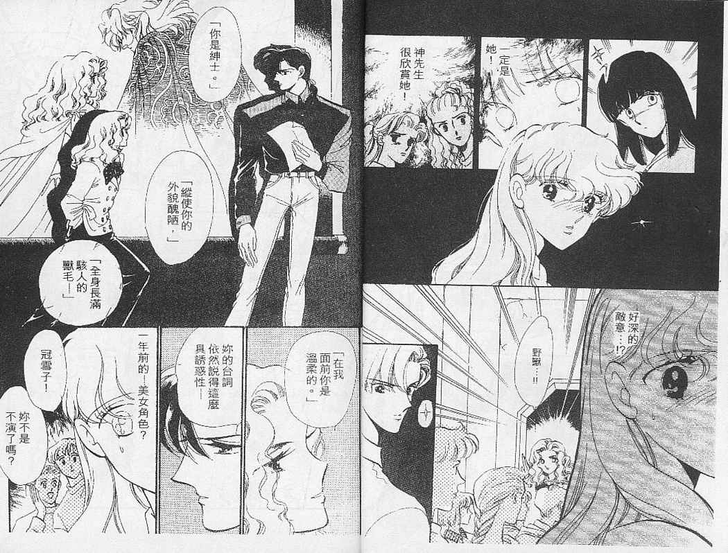 幻影剧场韩漫全集-vol_02无删减无遮挡章节图片 
