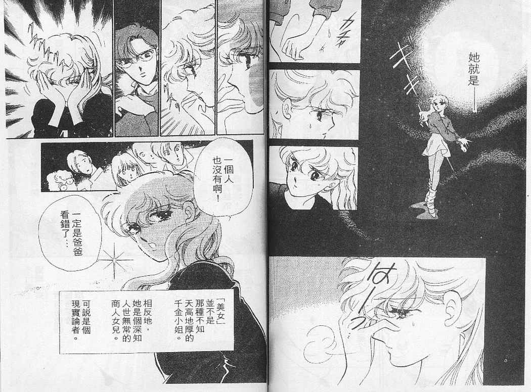 幻影剧场韩漫全集-vol_02无删减无遮挡章节图片 