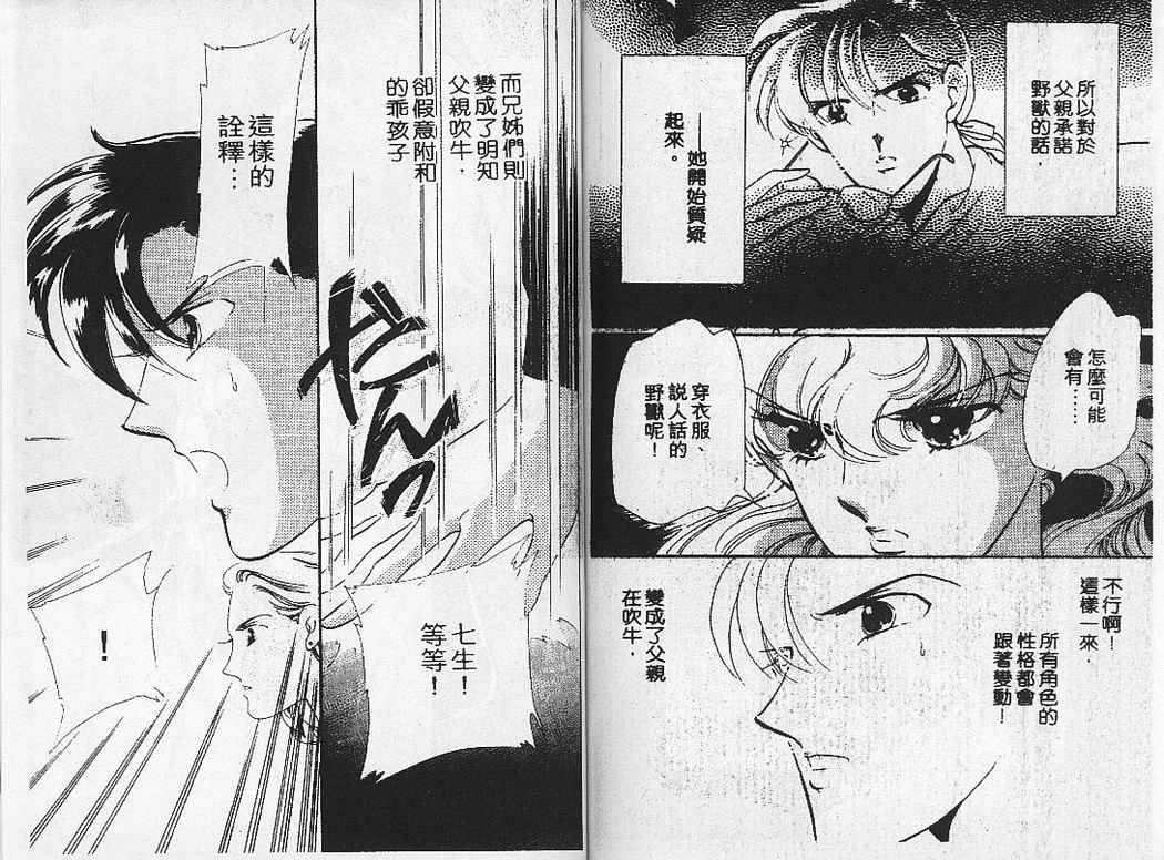 幻影剧场韩漫全集-vol_02无删减无遮挡章节图片 