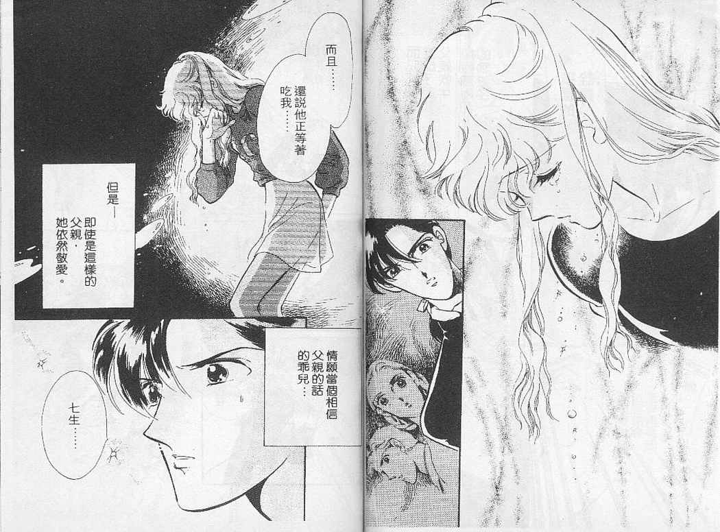 幻影剧场韩漫全集-vol_02无删减无遮挡章节图片 