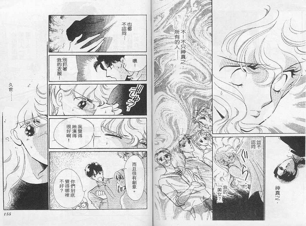 幻影剧场韩漫全集-vol_02无删减无遮挡章节图片 