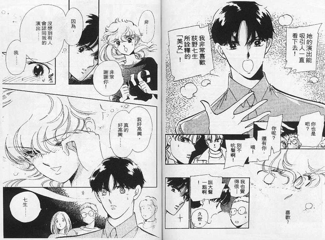 幻影剧场韩漫全集-vol_02无删减无遮挡章节图片 