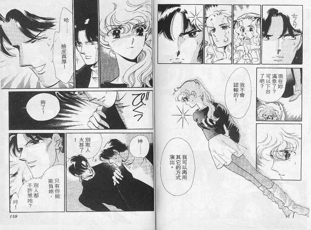 幻影剧场韩漫全集-vol_02无删减无遮挡章节图片 