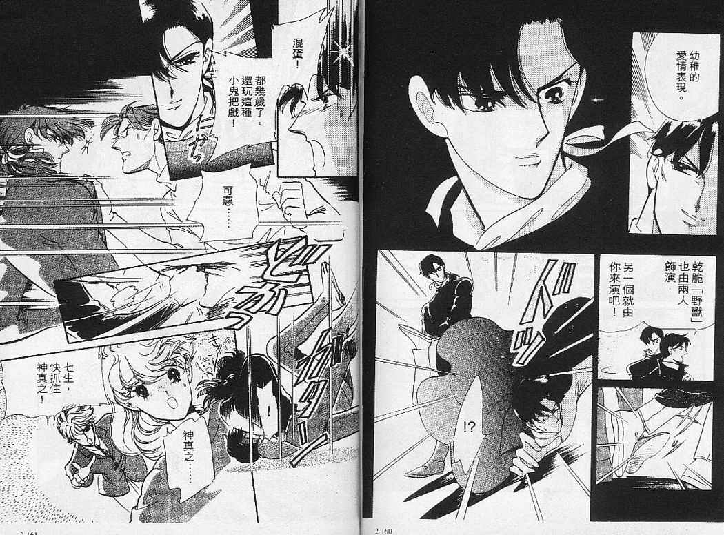 幻影剧场韩漫全集-vol_02无删减无遮挡章节图片 