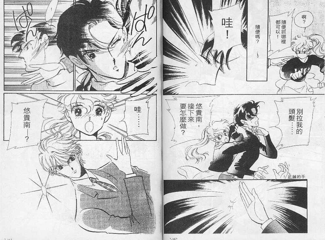 幻影剧场韩漫全集-vol_02无删减无遮挡章节图片 