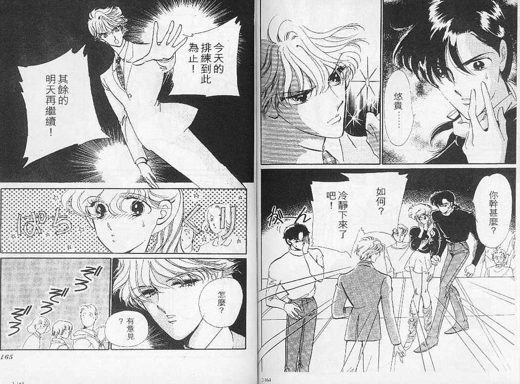 幻影剧场韩漫全集-vol_02无删减无遮挡章节图片 