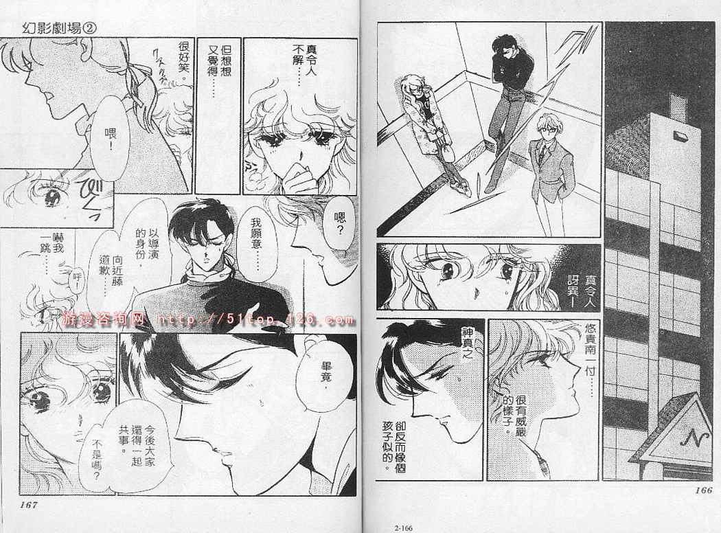 幻影剧场韩漫全集-vol_02无删减无遮挡章节图片 