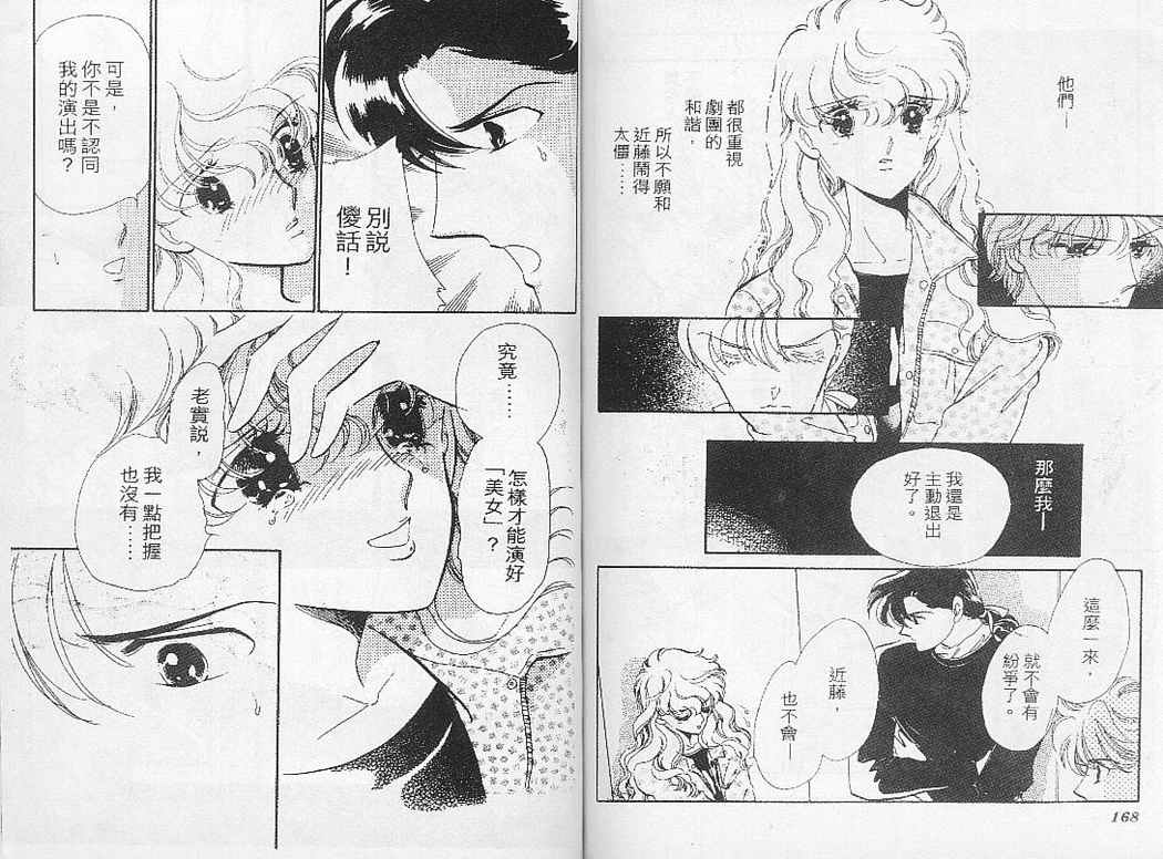 幻影剧场韩漫全集-vol_02无删减无遮挡章节图片 