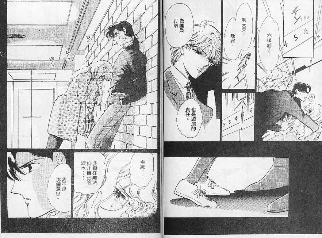 幻影剧场韩漫全集-vol_02无删减无遮挡章节图片 