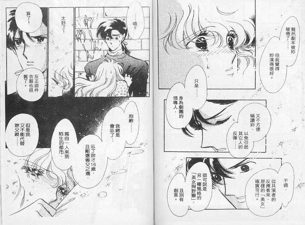 幻影剧场韩漫全集-vol_02无删减无遮挡章节图片 