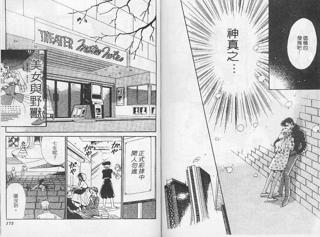 幻影剧场韩漫全集-vol_02无删减无遮挡章节图片 