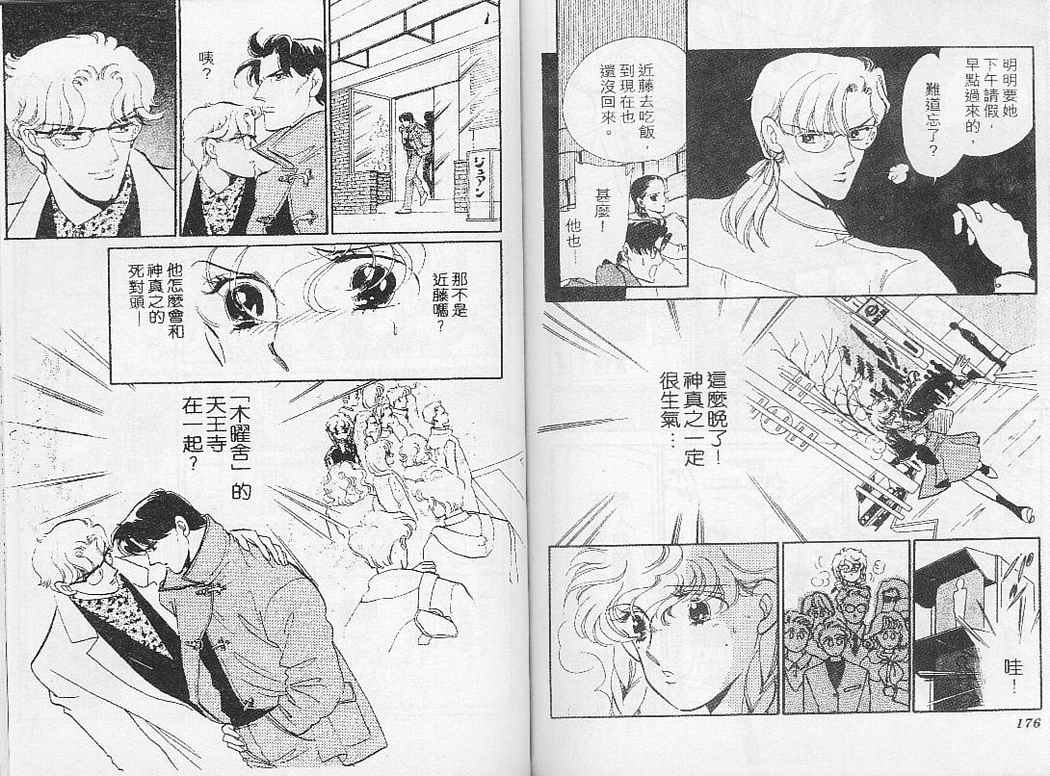 幻影剧场韩漫全集-vol_02无删减无遮挡章节图片 