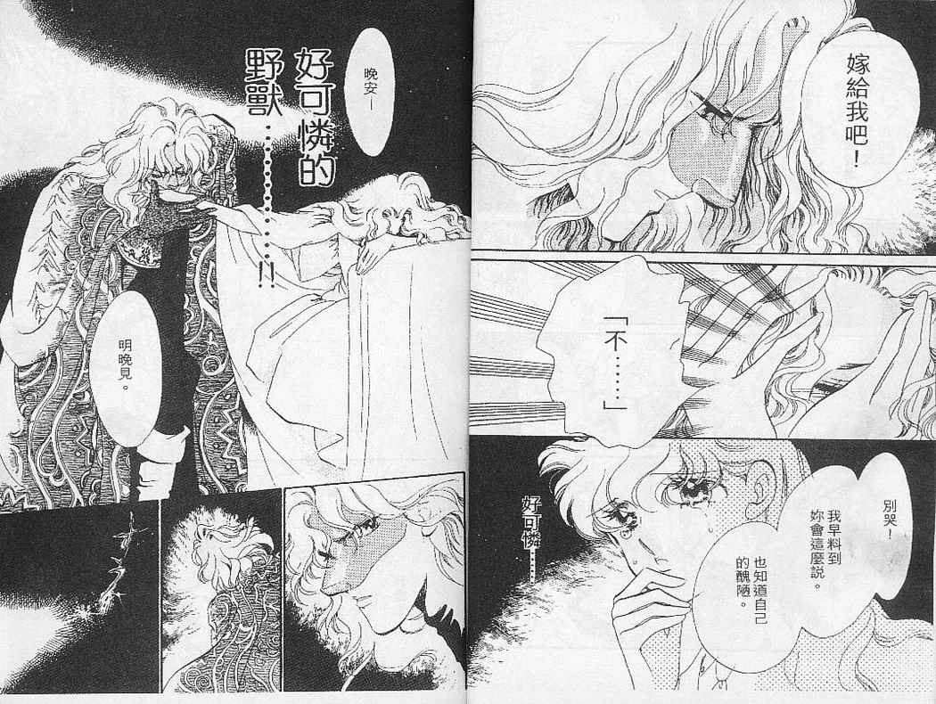 幻影剧场韩漫全集-vol_02无删减无遮挡章节图片 