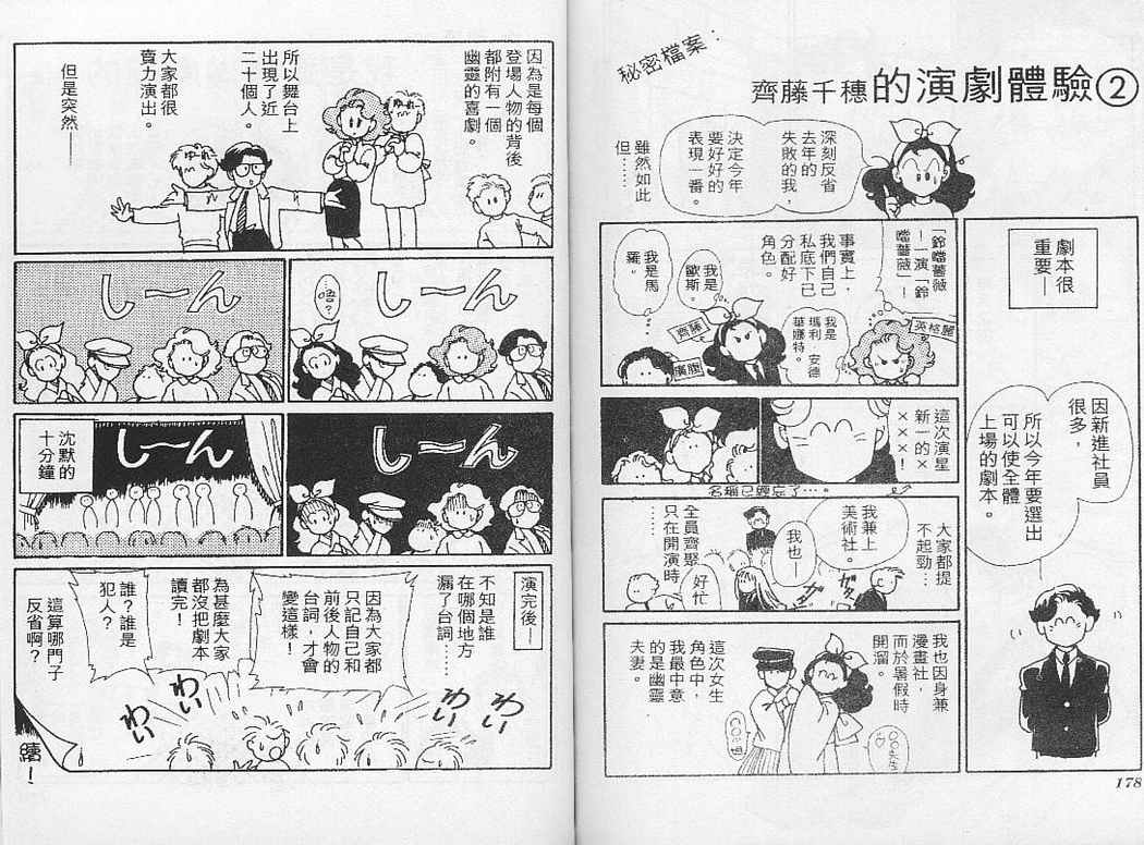 幻影剧场韩漫全集-vol_02无删减无遮挡章节图片 