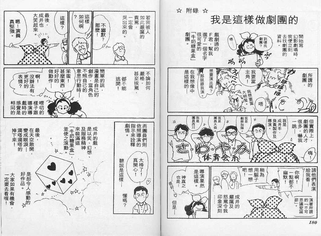 幻影剧场韩漫全集-vol_02无删减无遮挡章节图片 