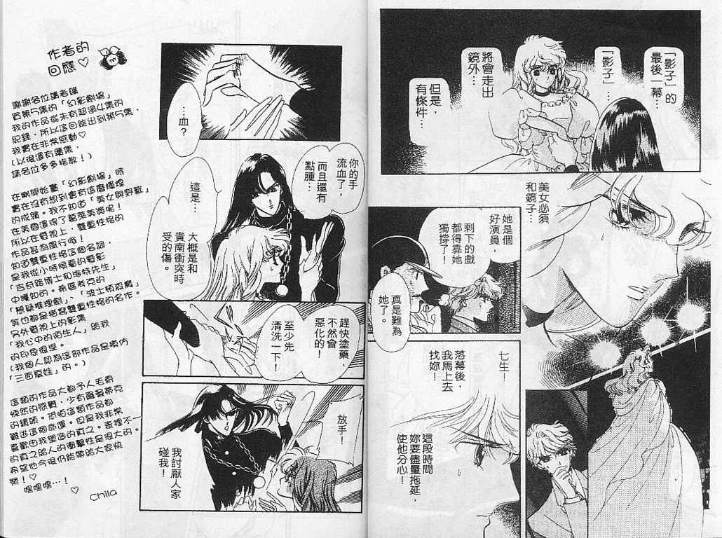 幻影剧场韩漫全集-vol_05无删减无遮挡章节图片 