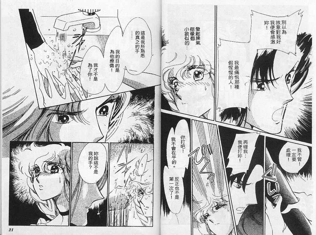幻影剧场韩漫全集-vol_05无删减无遮挡章节图片 