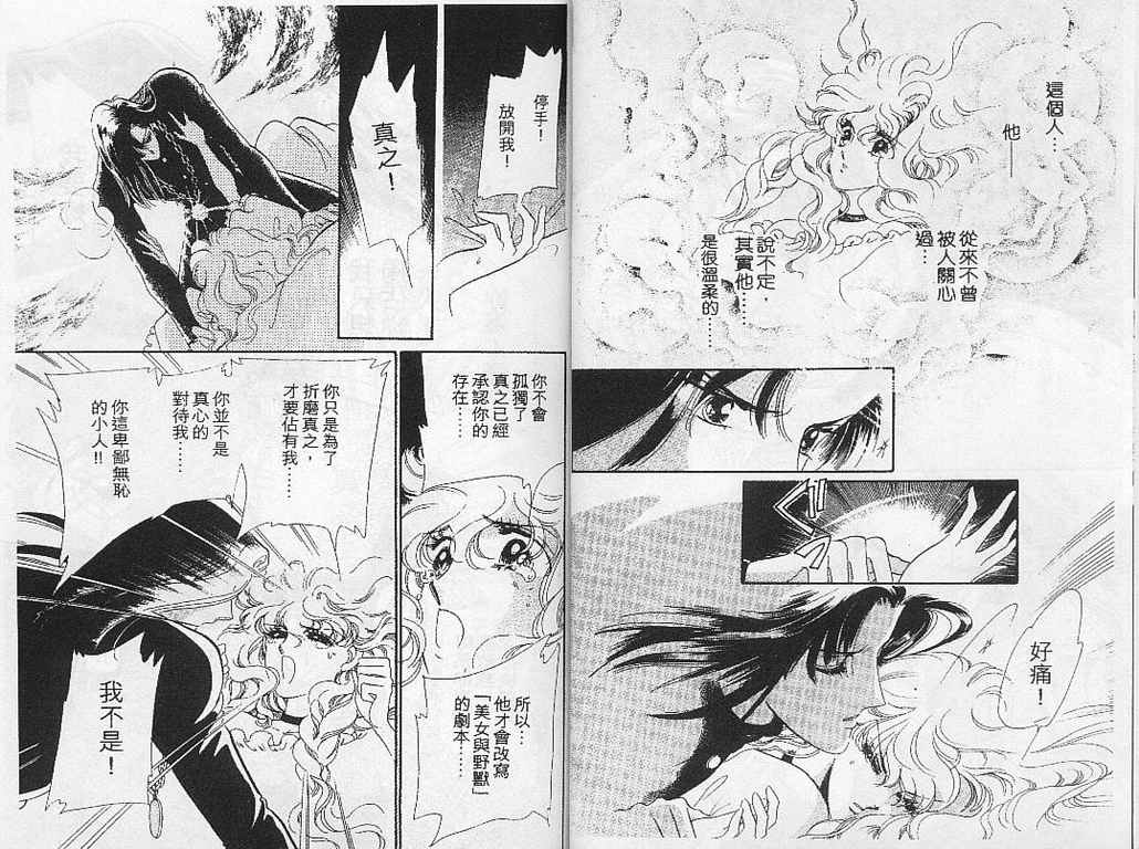 幻影剧场韩漫全集-vol_05无删减无遮挡章节图片 