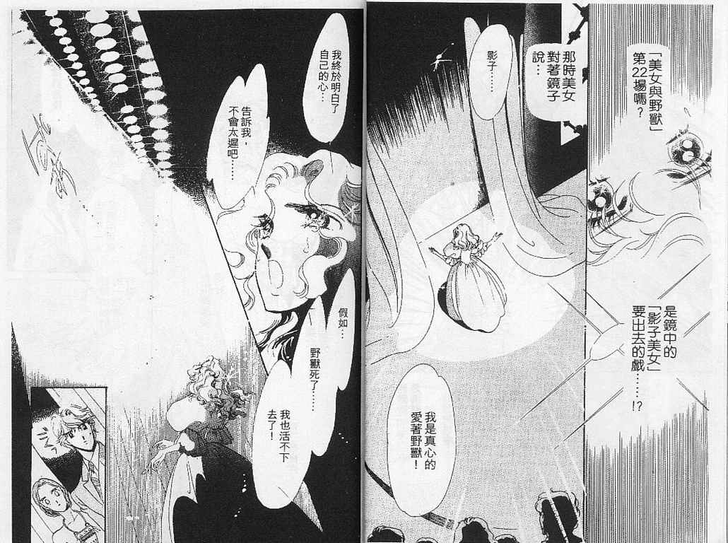 幻影剧场韩漫全集-vol_05无删减无遮挡章节图片 