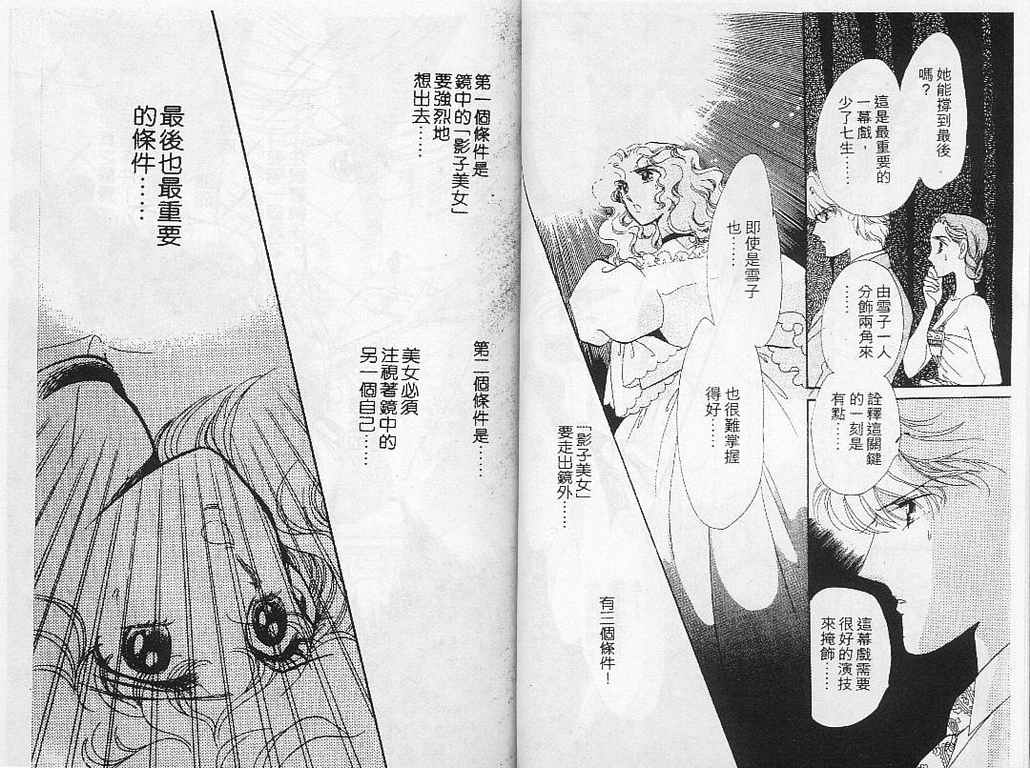 幻影剧场韩漫全集-vol_05无删减无遮挡章节图片 