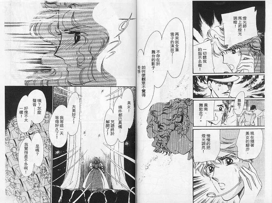 幻影剧场韩漫全集-vol_05无删减无遮挡章节图片 
