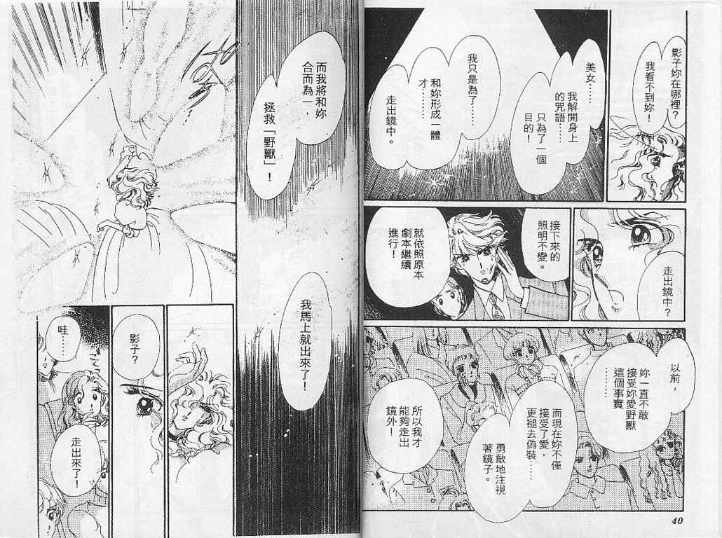 幻影剧场韩漫全集-vol_05无删减无遮挡章节图片 