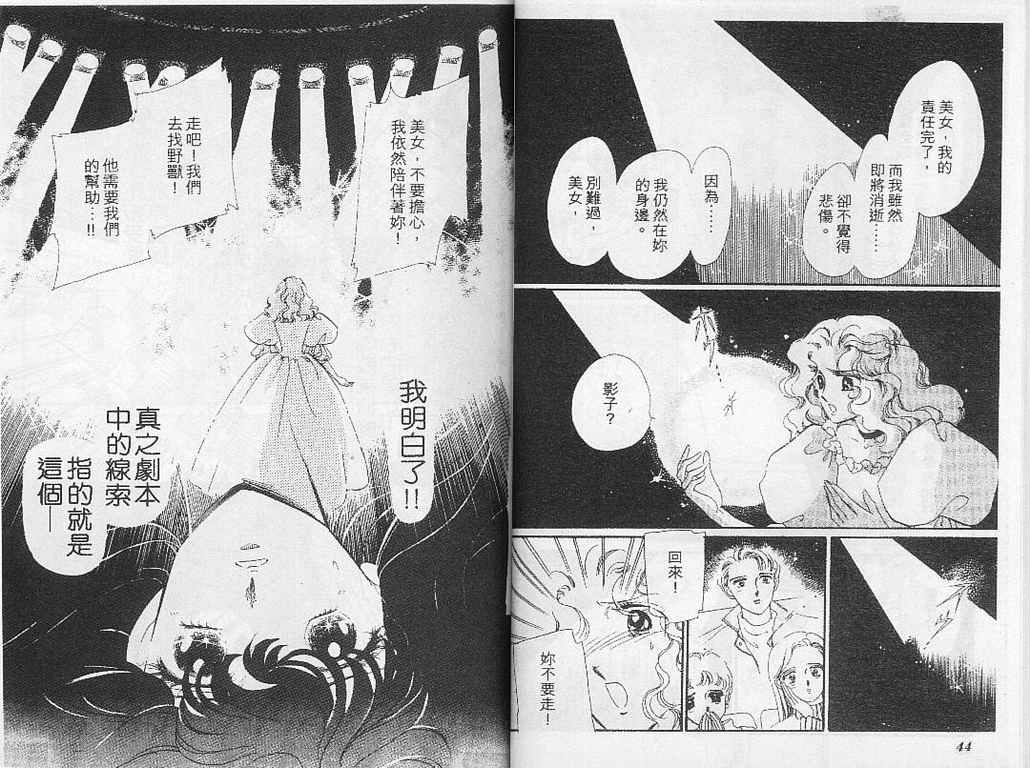 幻影剧场韩漫全集-vol_05无删减无遮挡章节图片 