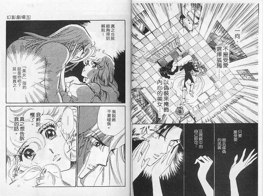幻影剧场韩漫全集-vol_05无删减无遮挡章节图片 