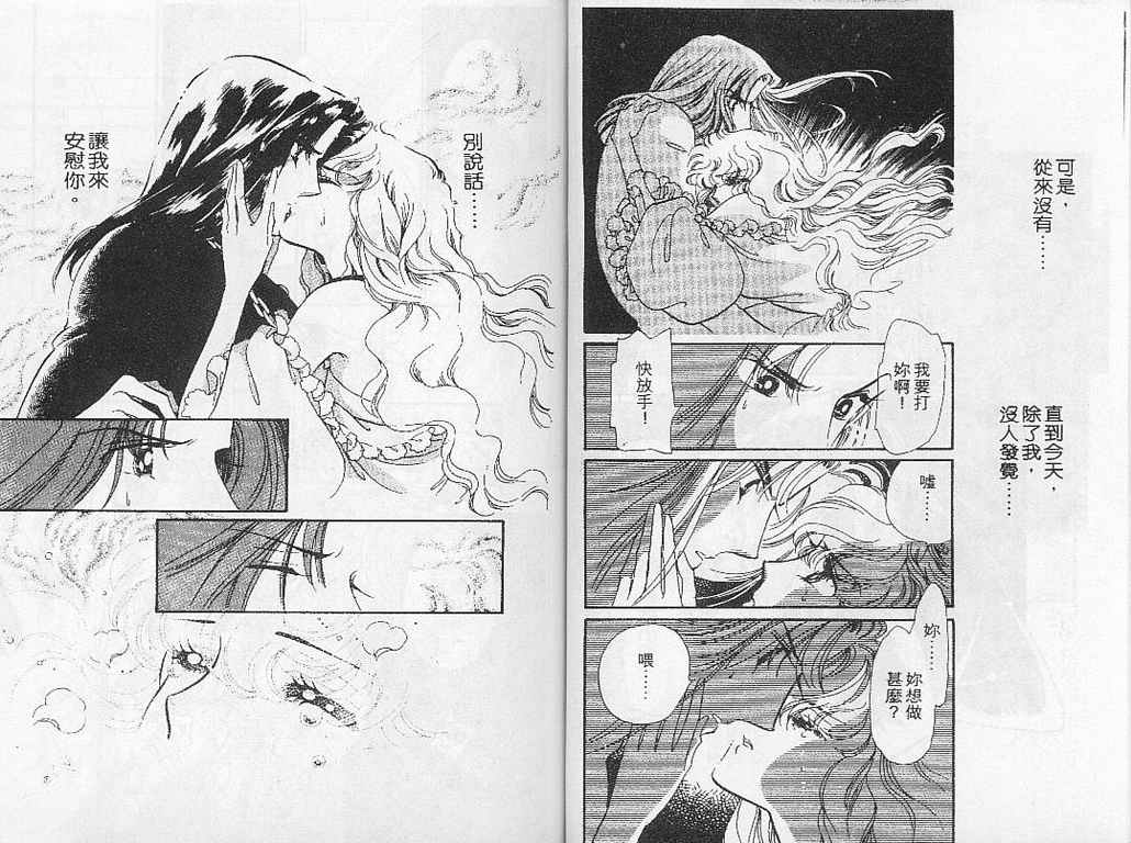 幻影剧场韩漫全集-vol_05无删减无遮挡章节图片 