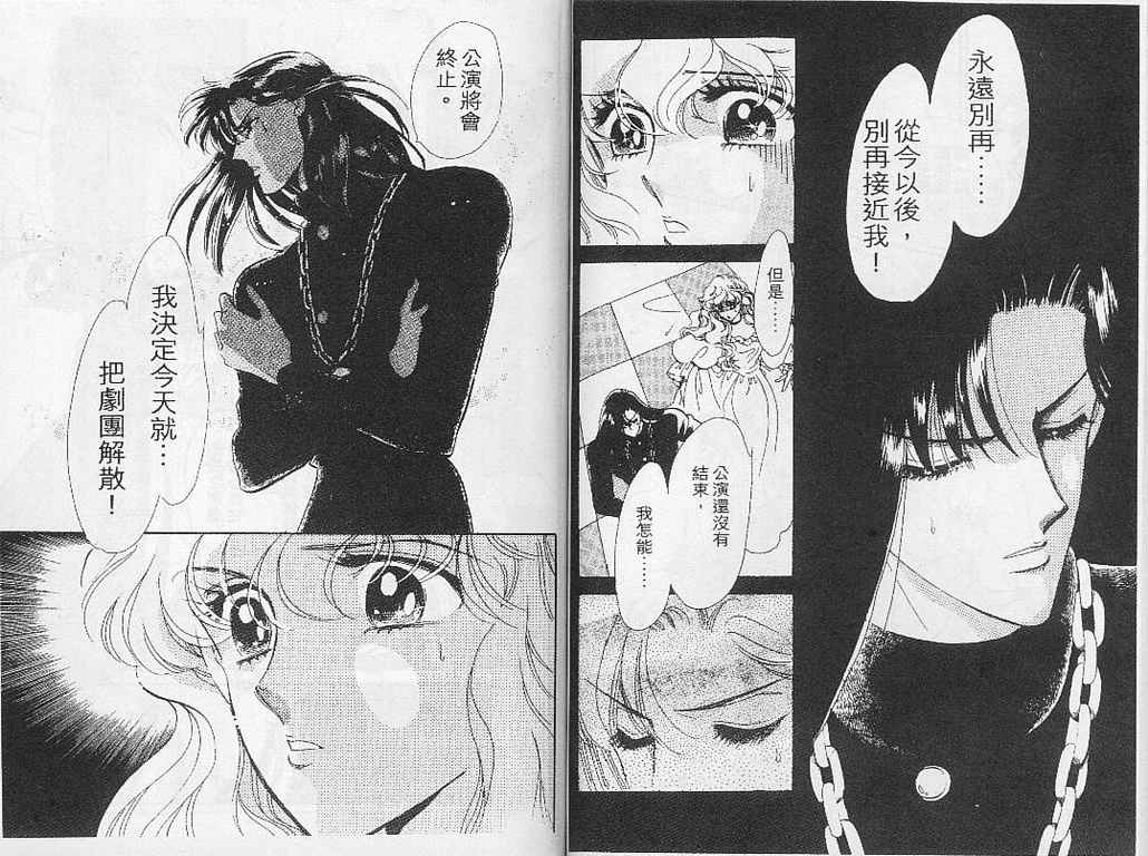 幻影剧场韩漫全集-vol_05无删减无遮挡章节图片 