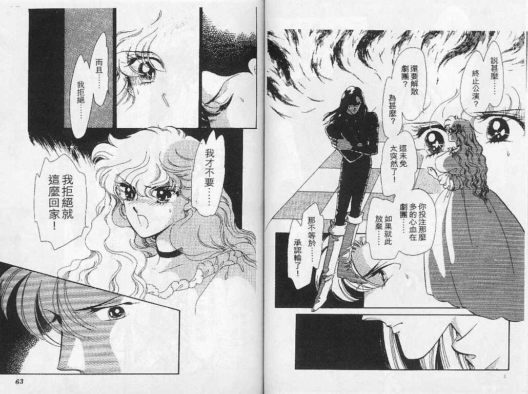 幻影剧场韩漫全集-vol_05无删减无遮挡章节图片 