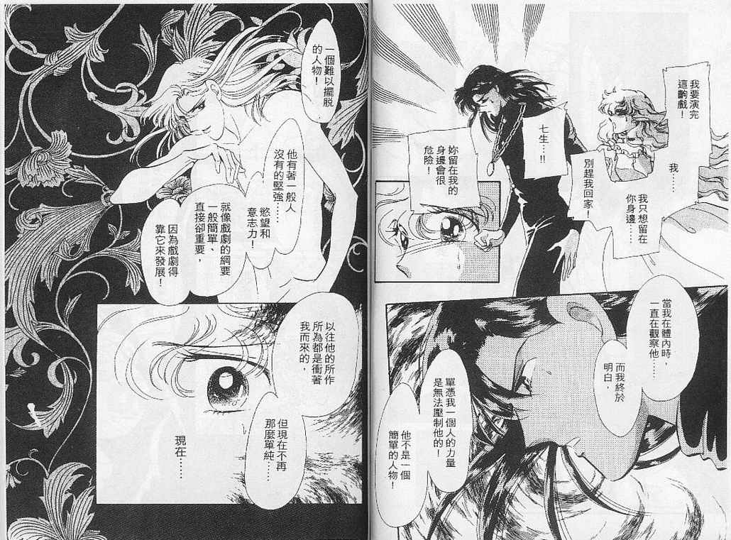 幻影剧场韩漫全集-vol_05无删减无遮挡章节图片 