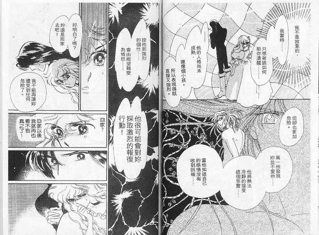 幻影剧场韩漫全集-vol_05无删减无遮挡章节图片 