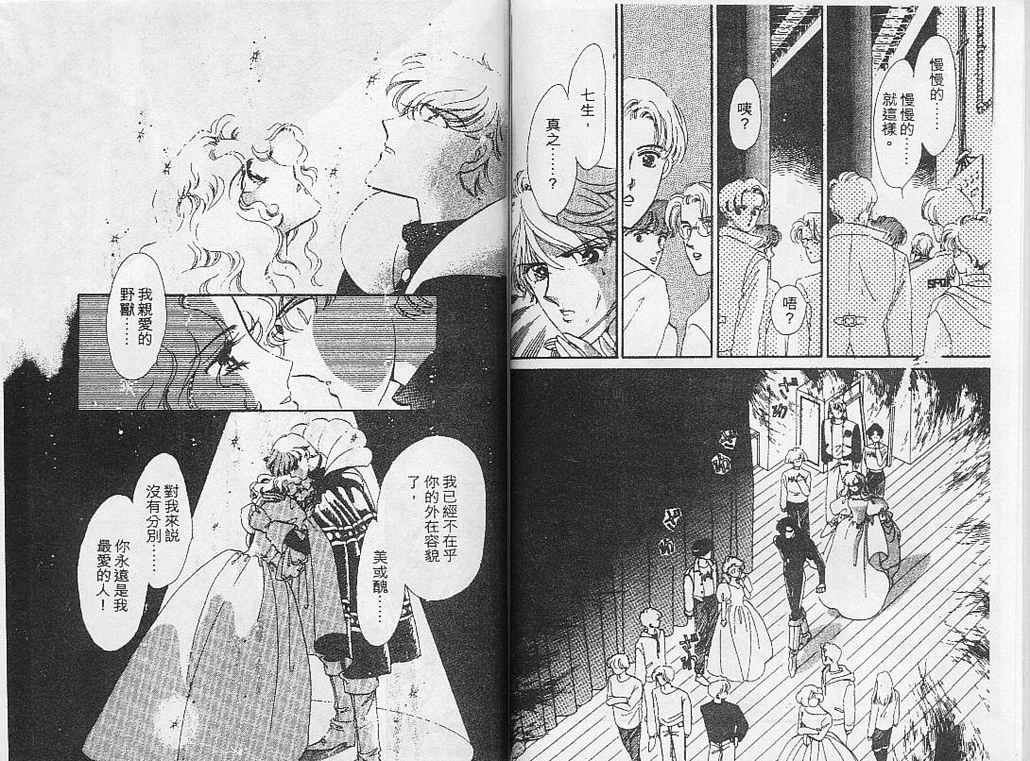 幻影剧场韩漫全集-vol_05无删减无遮挡章节图片 