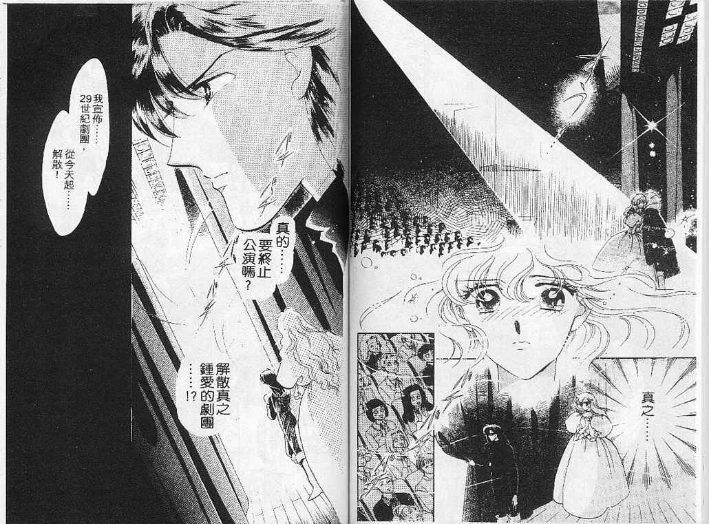 幻影剧场韩漫全集-vol_05无删减无遮挡章节图片 