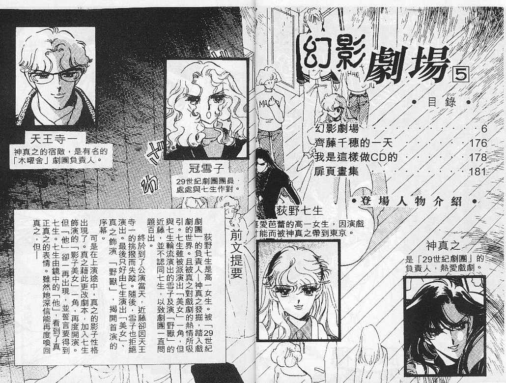 幻影剧场韩漫全集-vol_05无删减无遮挡章节图片 
