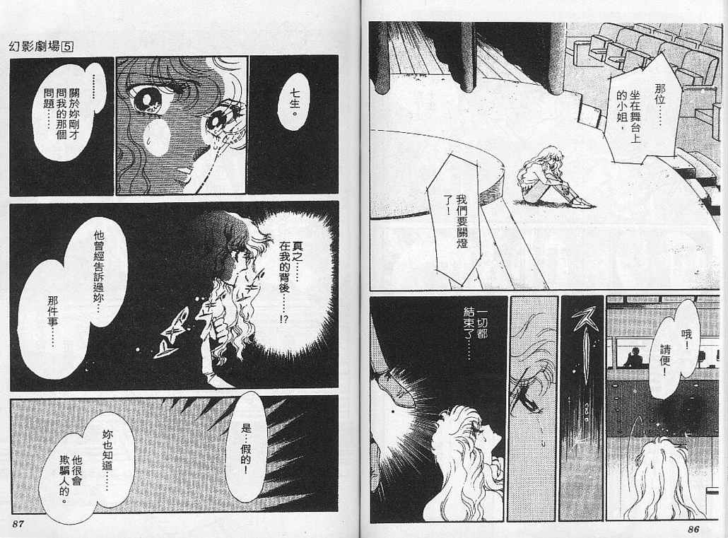 幻影剧场韩漫全集-vol_05无删减无遮挡章节图片 