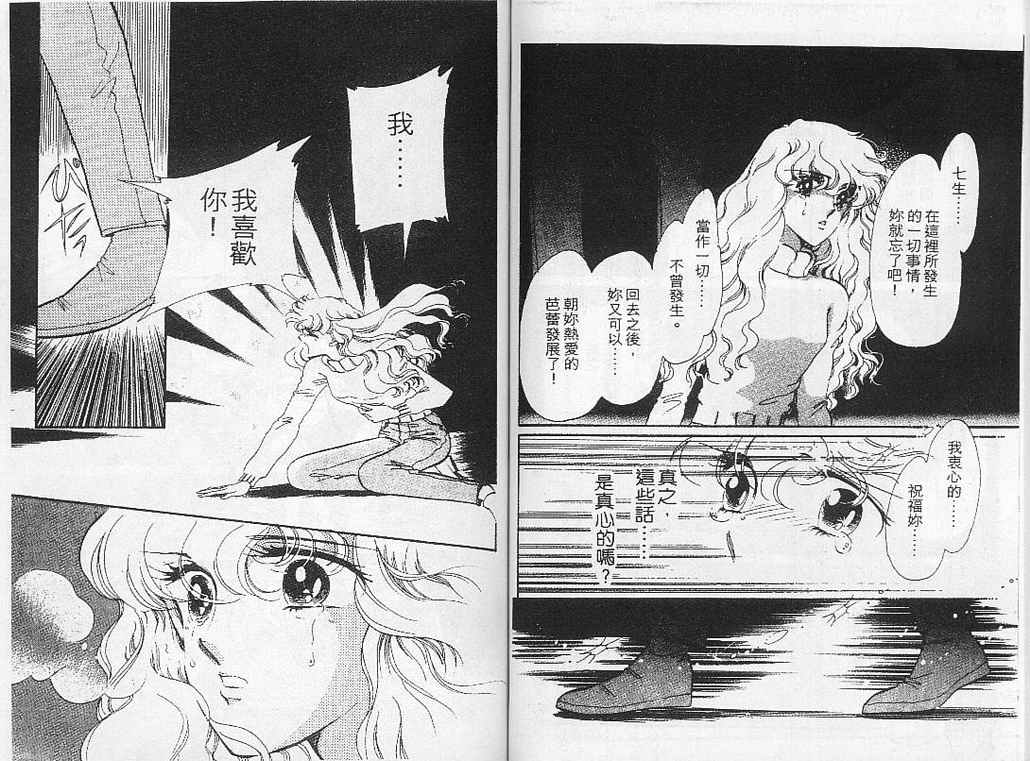 幻影剧场韩漫全集-vol_05无删减无遮挡章节图片 