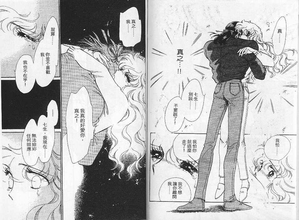 幻影剧场韩漫全集-vol_05无删减无遮挡章节图片 