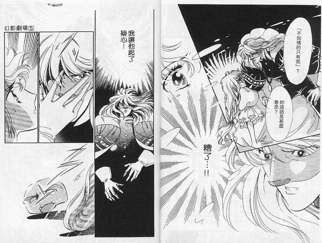幻影剧场韩漫全集-vol_05无删减无遮挡章节图片 