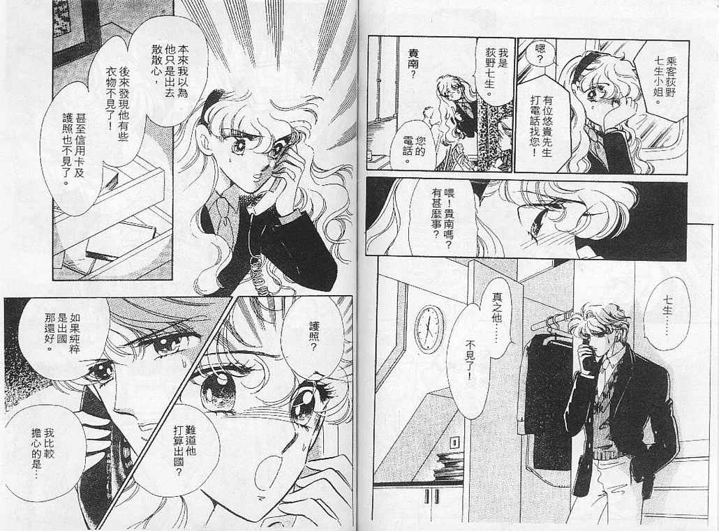 幻影剧场韩漫全集-vol_05无删减无遮挡章节图片 