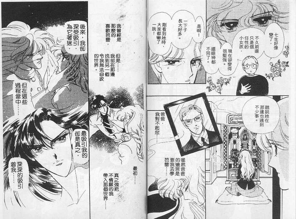 幻影剧场韩漫全集-vol_05无删减无遮挡章节图片 