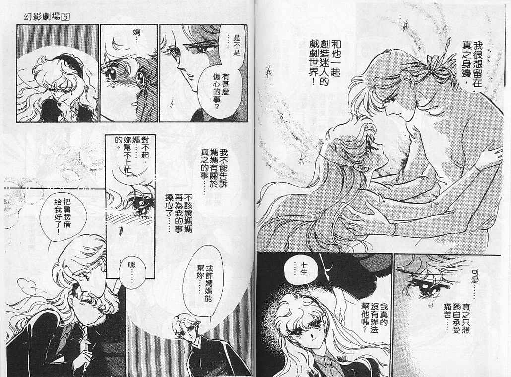 幻影剧场韩漫全集-vol_05无删减无遮挡章节图片 