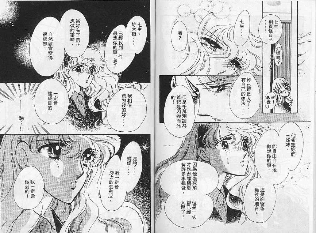 幻影剧场韩漫全集-vol_05无删减无遮挡章节图片 