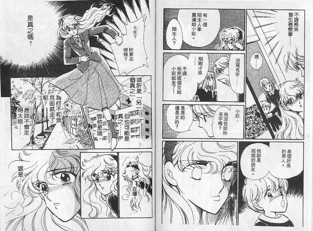 幻影剧场韩漫全集-vol_05无删减无遮挡章节图片 