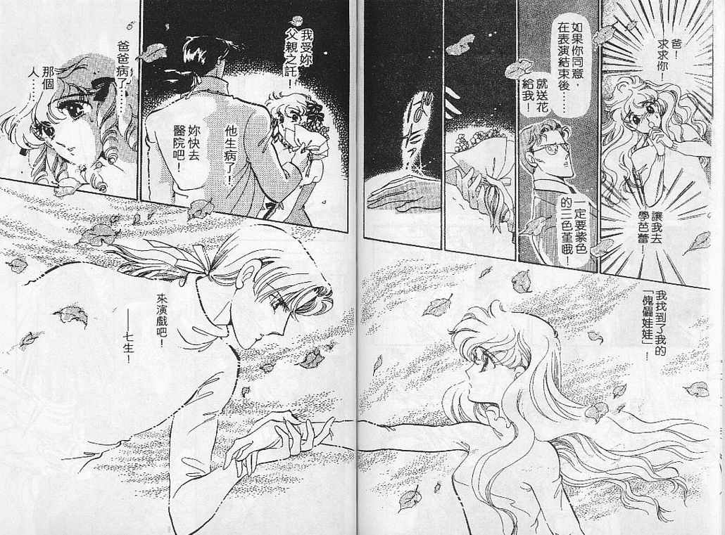 幻影剧场韩漫全集-vol_05无删减无遮挡章节图片 