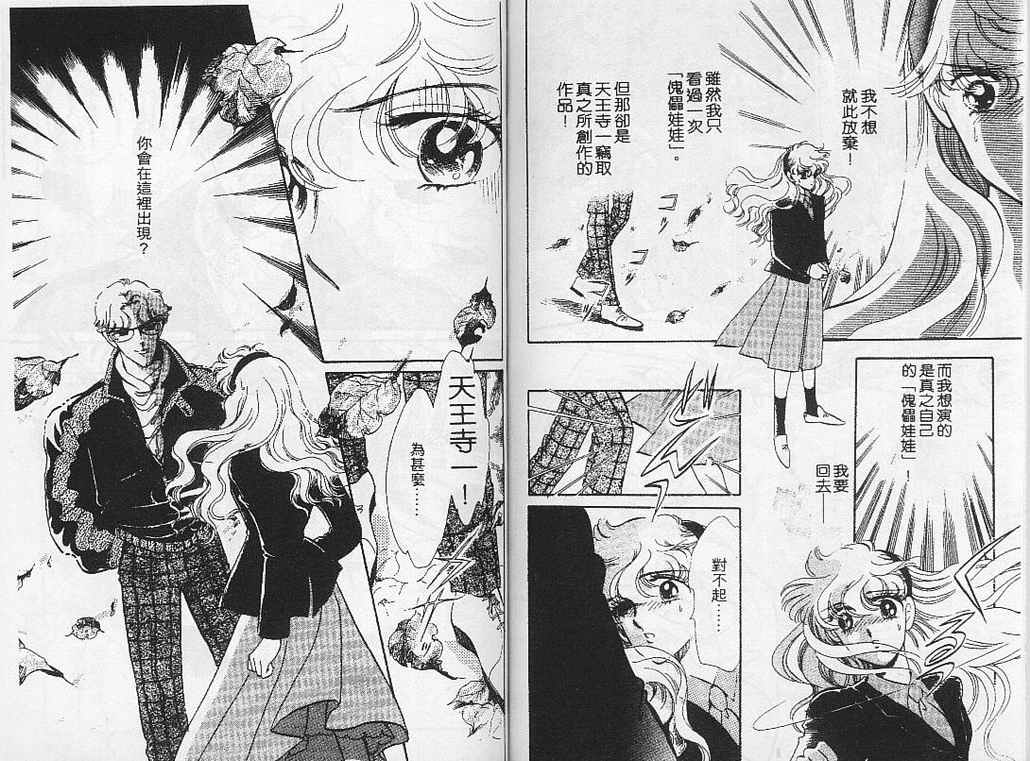 幻影剧场韩漫全集-vol_05无删减无遮挡章节图片 