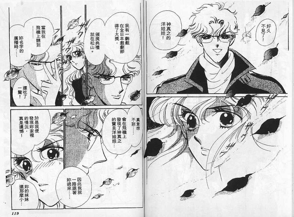 幻影剧场韩漫全集-vol_05无删减无遮挡章节图片 